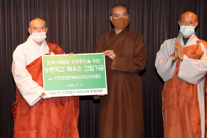 2020.11.11_상월결사 1주년 기념식 (2)